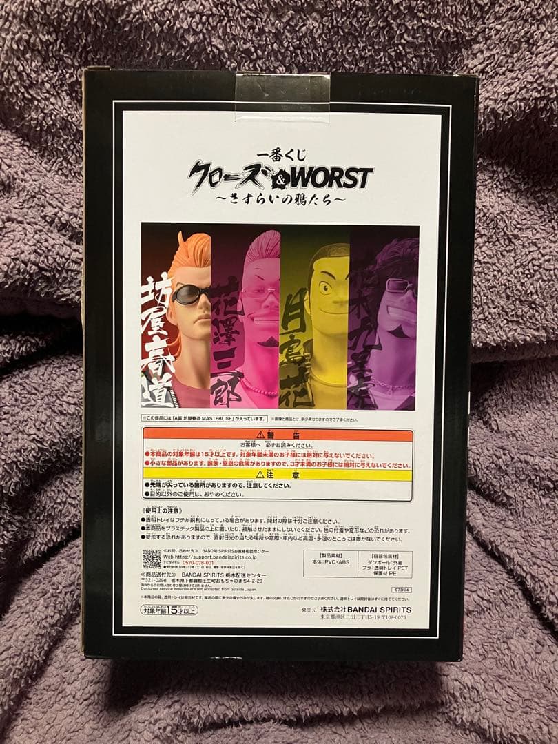 一番くじ クローズ＆WORST A賞 坊屋春道 MASTERLISE