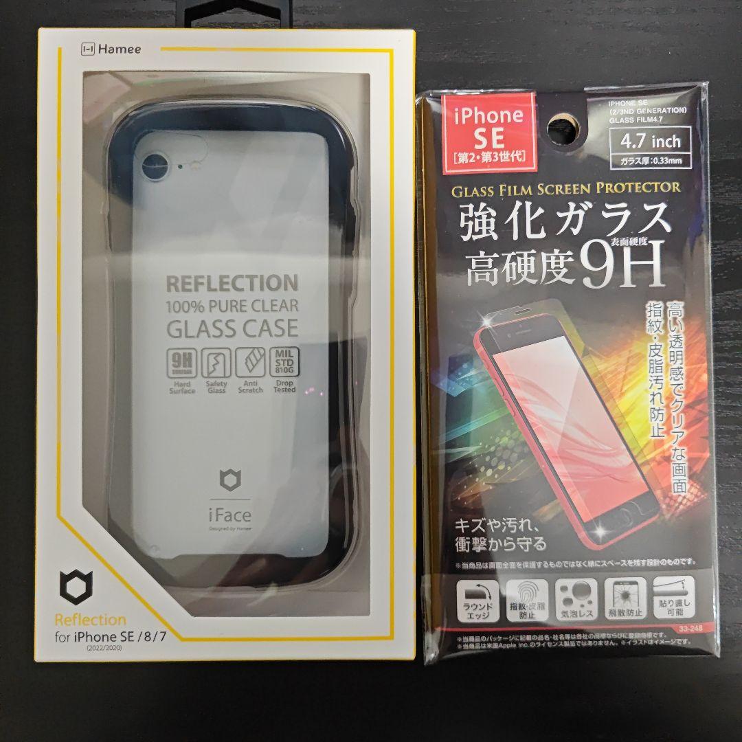 iPhone8 128GB シルバー 新品ケース フィルム付き