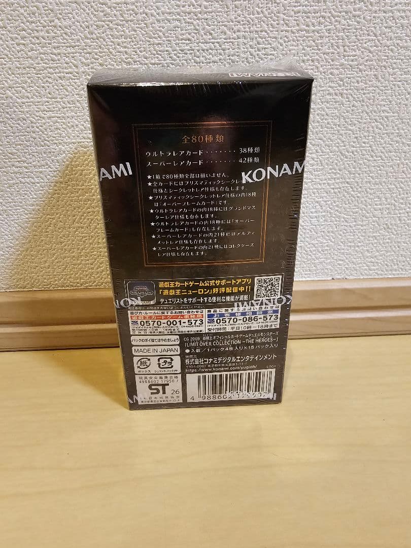 遊戯王リミットオーバーコレクション THE HEROES 1BOX 新品未開封