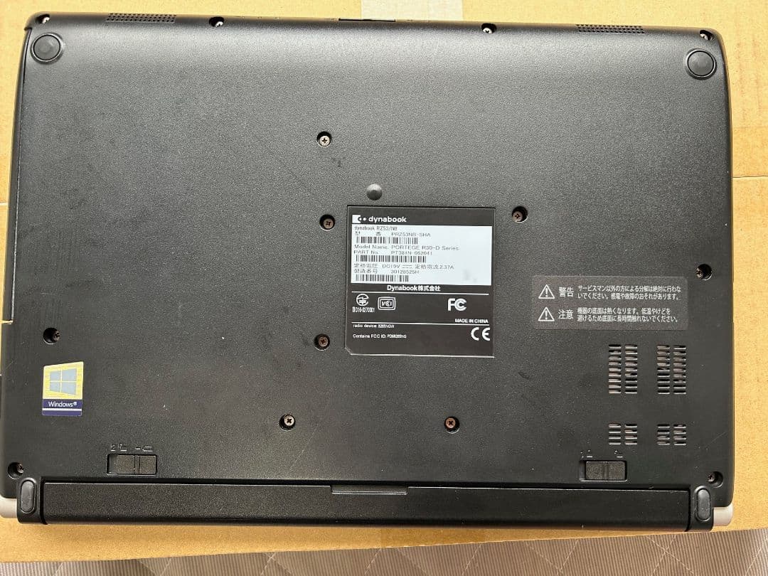 東芝 Dynabook RZ53/NB Core i7 8/255Gb