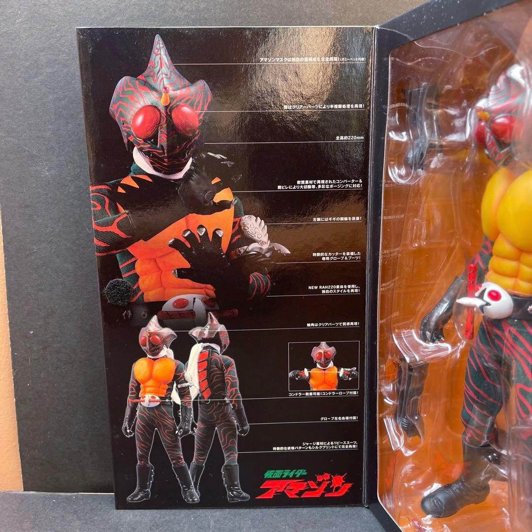 仮面ライダー　アマゾン　 メディコムトイ　RAH220　開封品