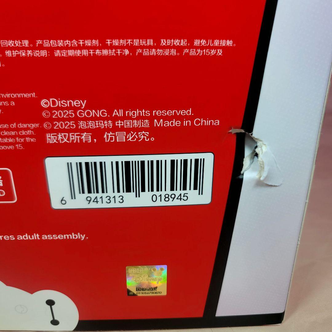 【GONG Studio】新品 正規品 ベイマックス Big Hero 6