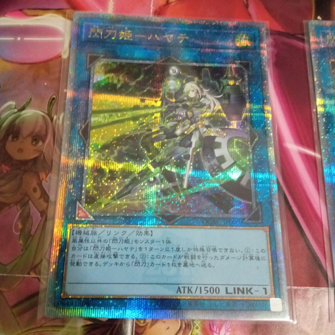 遊戯王　閃刀姫　クオシク　プリシク　まとめ　セット