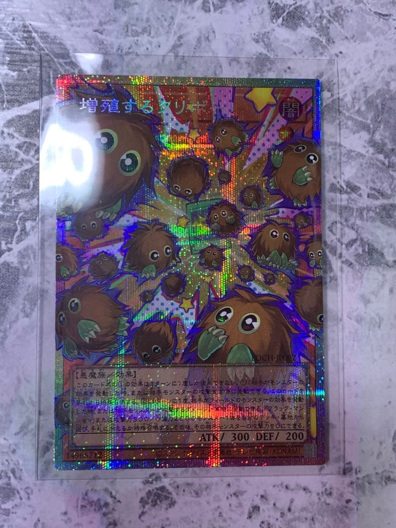 【遊戯王】オーバーフレーム　プリズマセット　増殖するクリボー 超魔道竜騎士