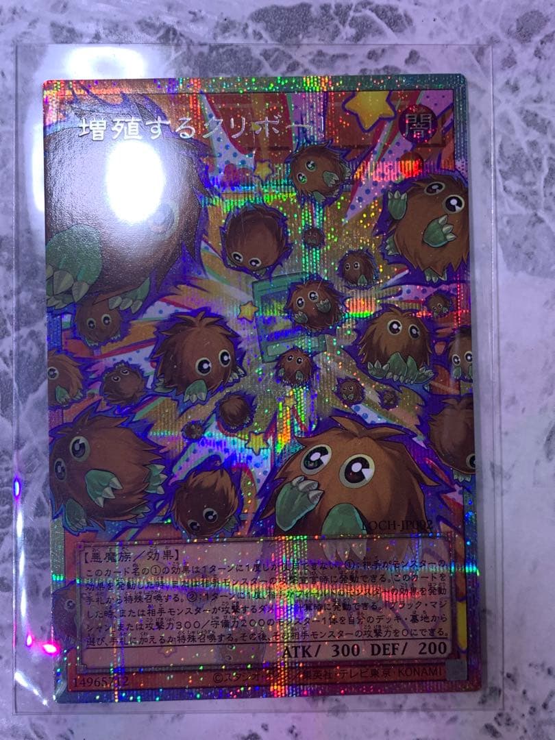 【遊戯王】オーバーフレーム　プリズマセット　増殖するクリボー 超魔道竜騎士