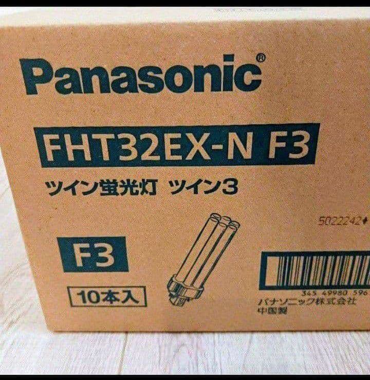 新品未開封未使用パナソニックFHT32EXNF3 20本