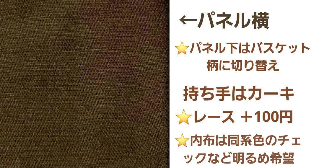 しろくまピース様☆確認用