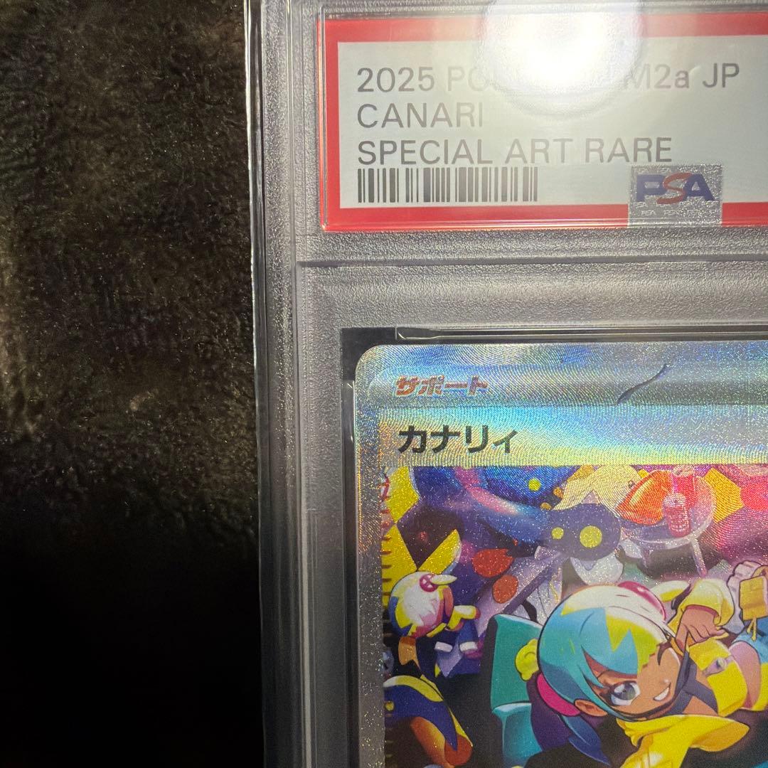 カナリィsar　PSA9　メガドリームex