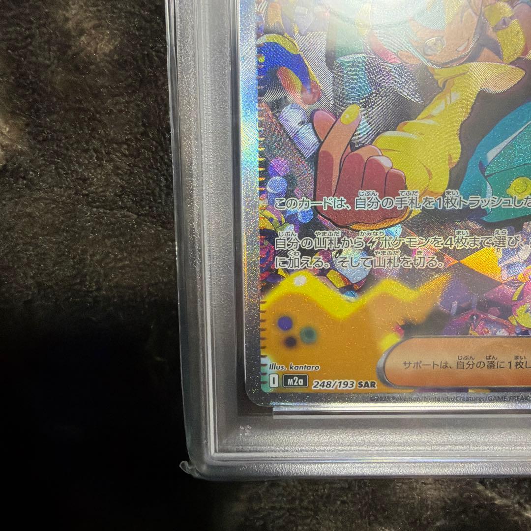 カナリィsar　PSA9　メガドリームex