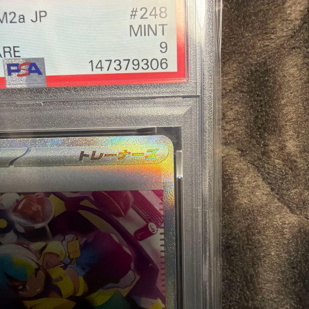 カナリィsar　PSA9　メガドリームex