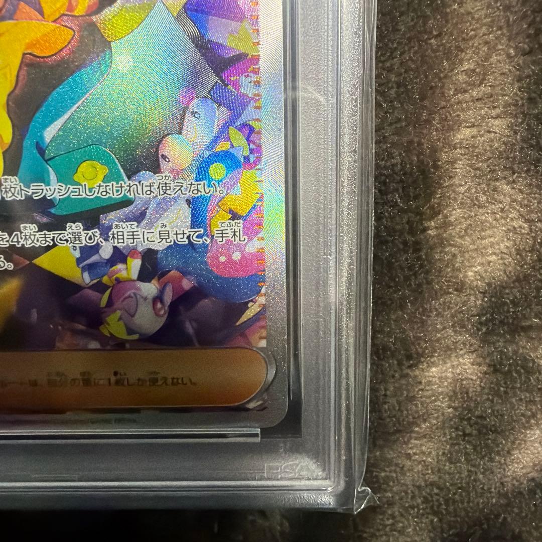 カナリィsar　PSA9　メガドリームex