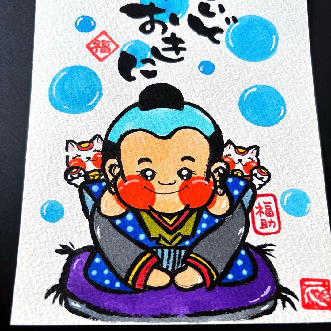 筆文字アート　699.まいど福助