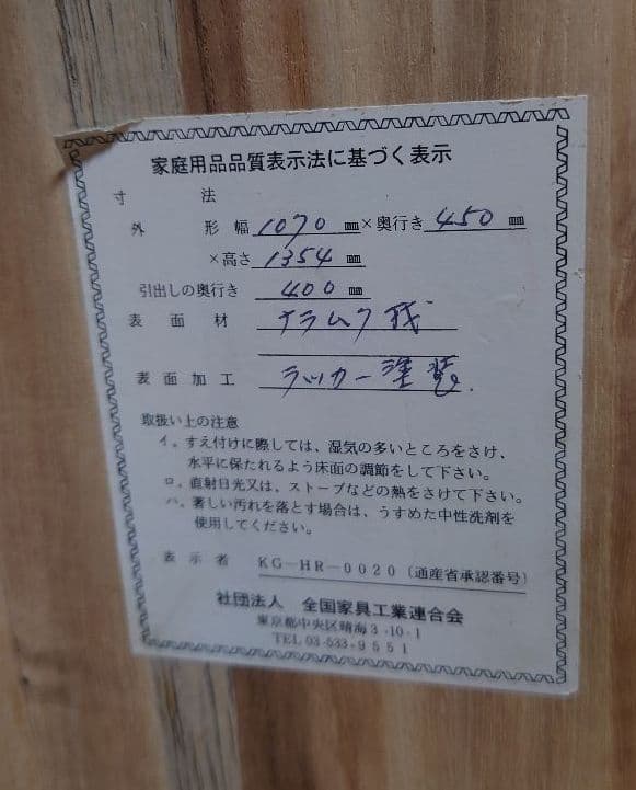 ナラ無垢材 木製 チェスト キャビネット 洋服箪笥 7段 楢無垢 タンス たんす