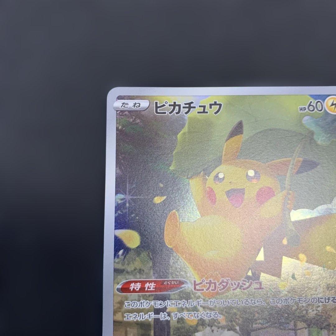 ピカチュウ AR VSTARユニバース AR9種まとめ売り ゴットパック