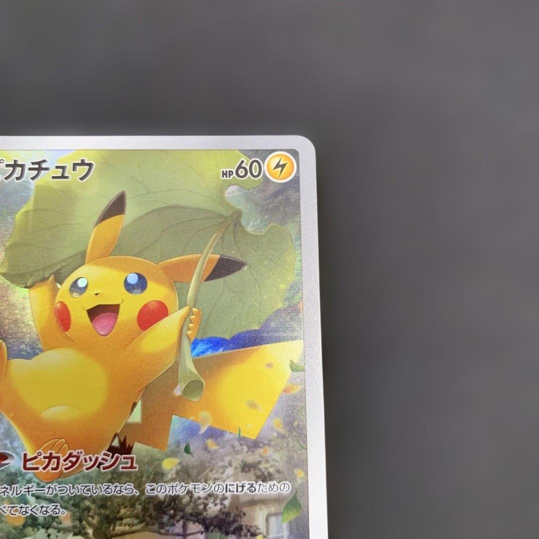 ピカチュウ AR VSTARユニバース AR9種まとめ売り ゴットパック