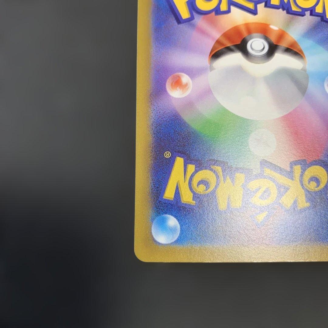 ピカチュウ AR VSTARユニバース AR9種まとめ売り ゴットパック