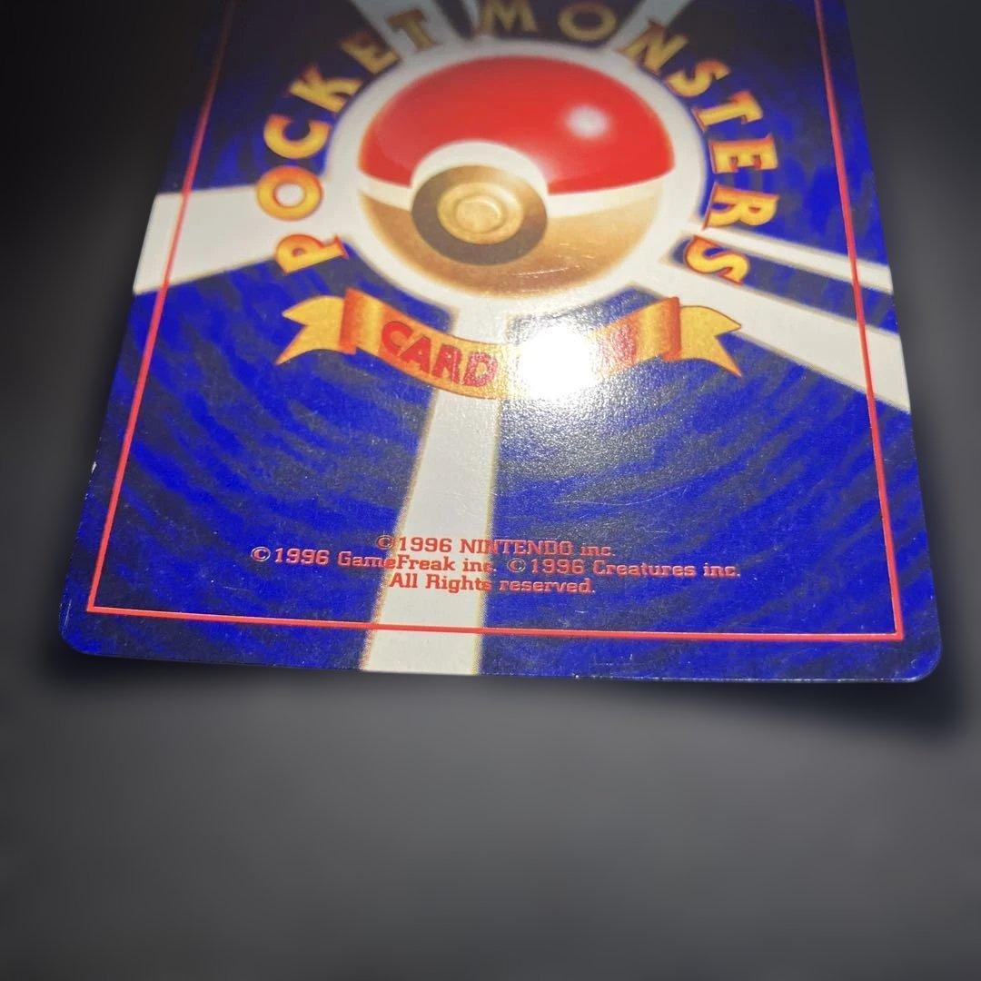 ひかるミュウ_「月刊コロコロコミック01年5月号」 PROMO 旧裏