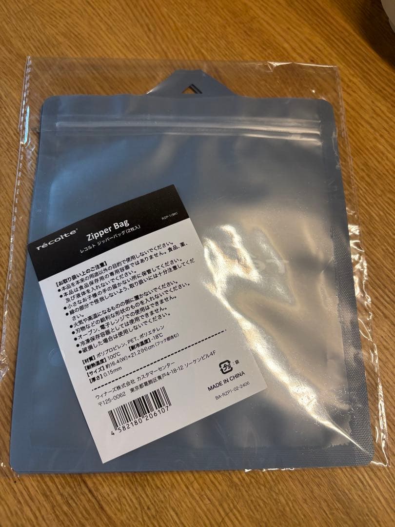 レコルト recolte コードレスカプセルカッター ボンヌ フードプロセッサー