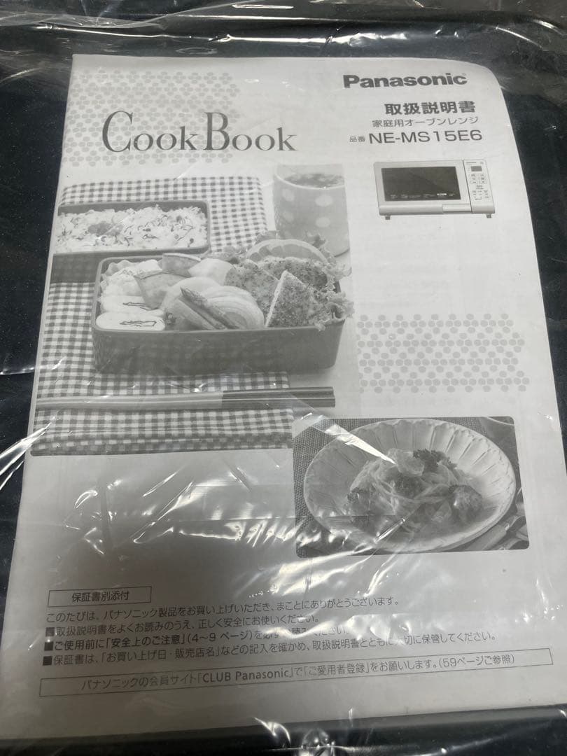 Panasonic オーブンレンジ NE-MS15E6 2019年製