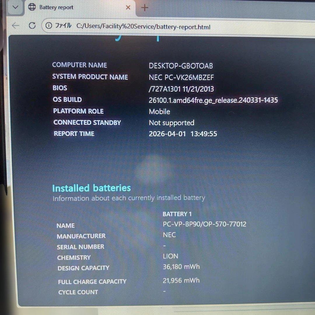 超軽量NEC VersaPro 12インチ Core i5 8GB
