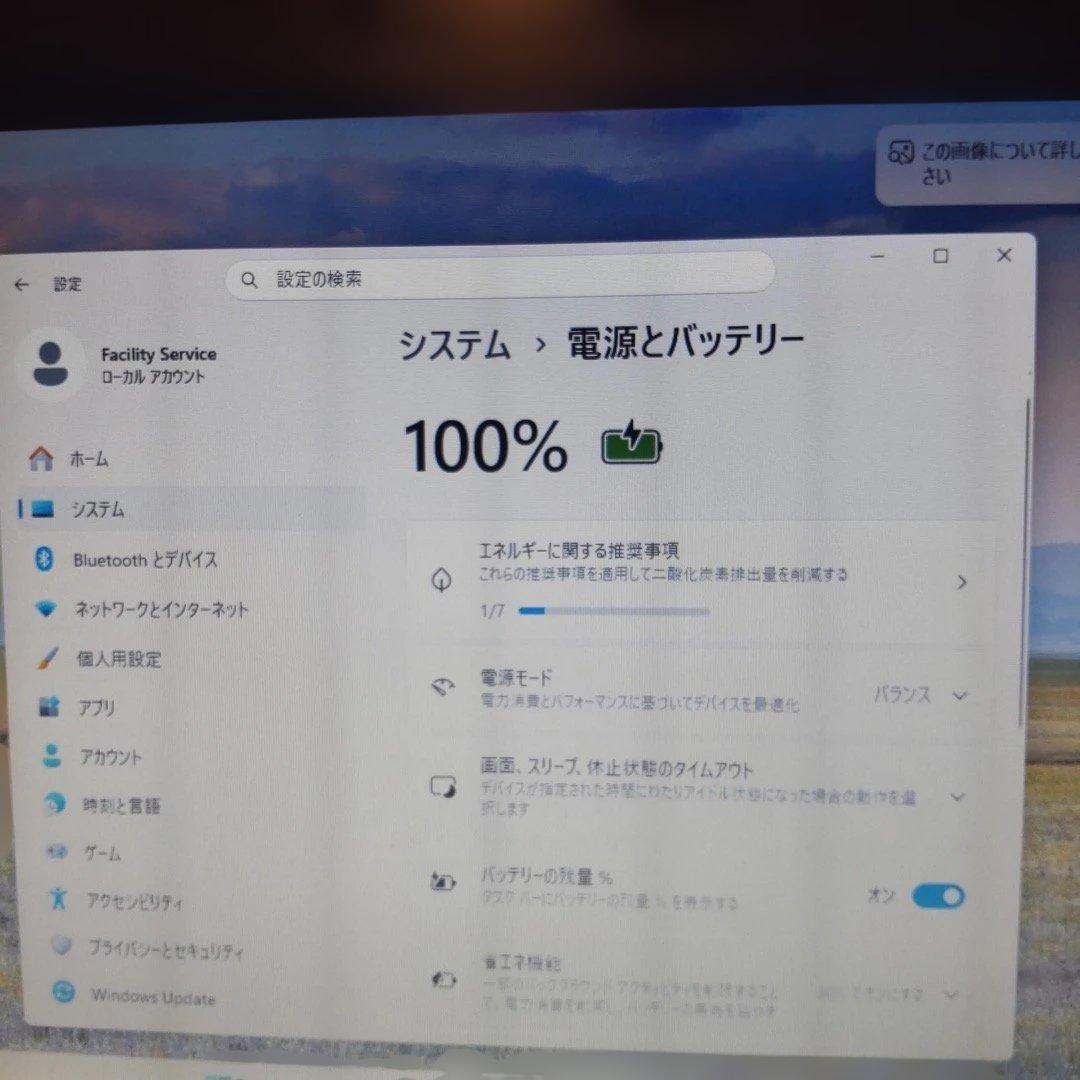 超軽量NEC VersaPro 12インチ Core i5 8GB