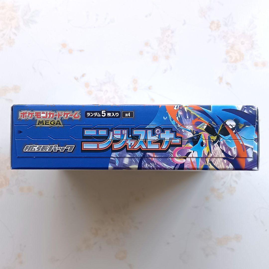 メガフラエッテex SAR ニンジャスピナー新品未開封 シュリンク無し BOX