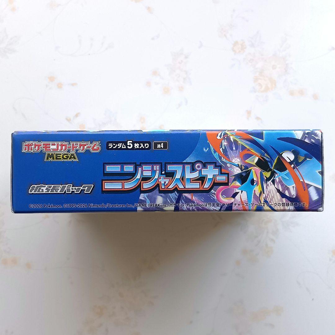 メガフラエッテex SAR ニンジャスピナー新品未開封 シュリンク無し BOX
