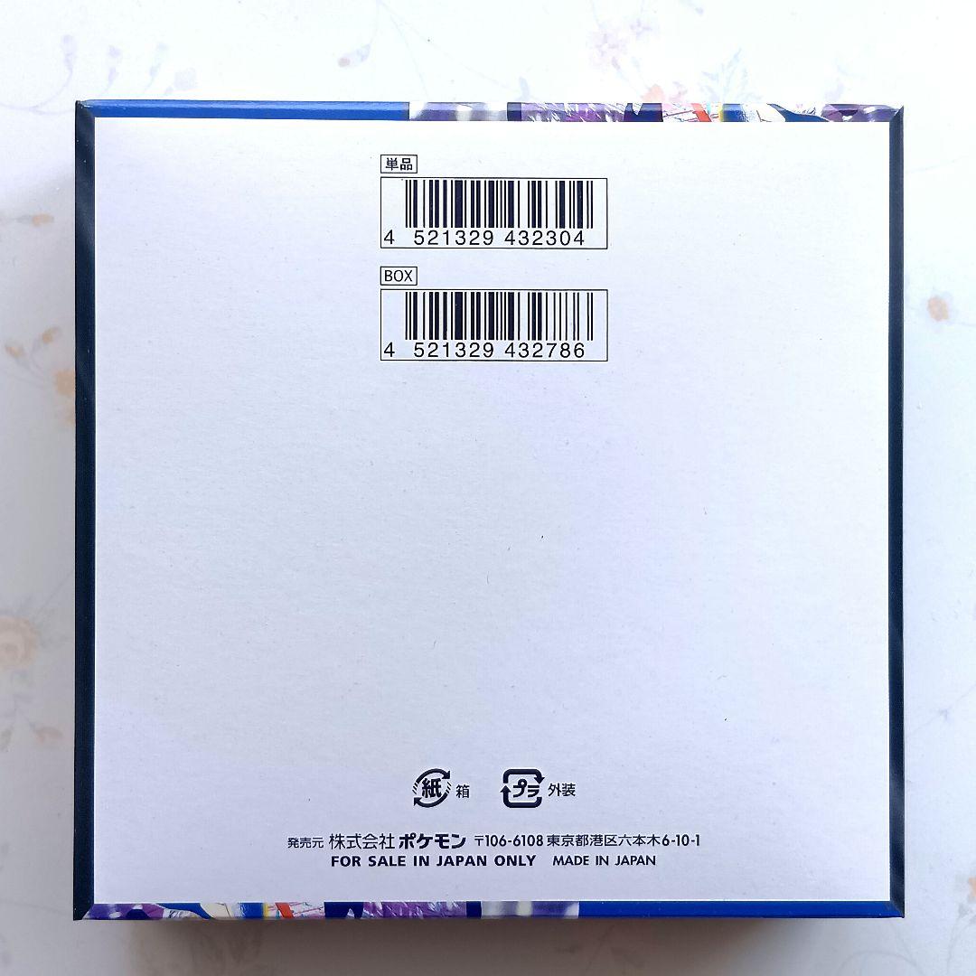 メガフラエッテex SAR ニンジャスピナー新品未開封 シュリンク無し BOX