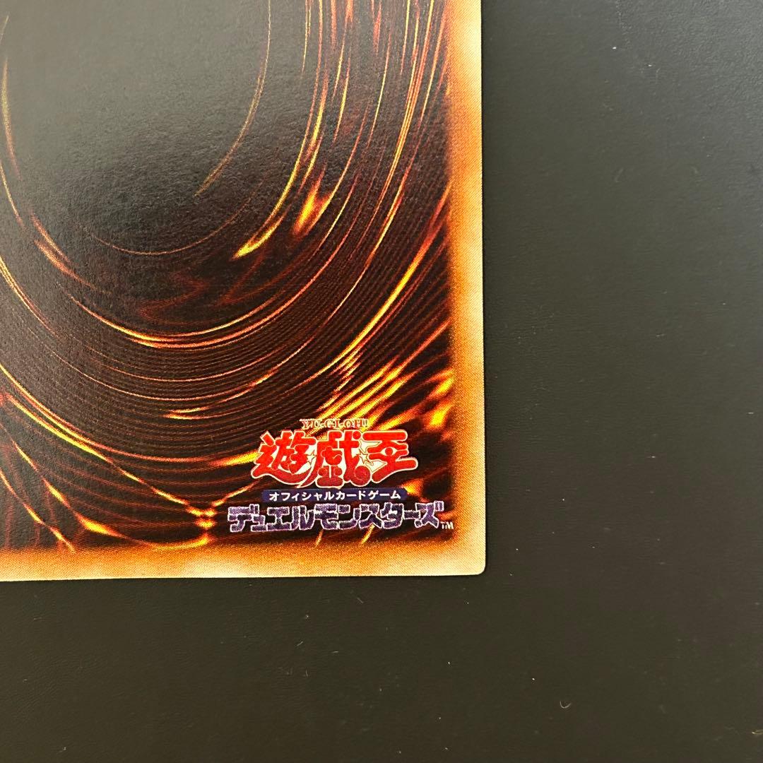 遊戯王 初期 炎の剣士 ウルトラレア 美品