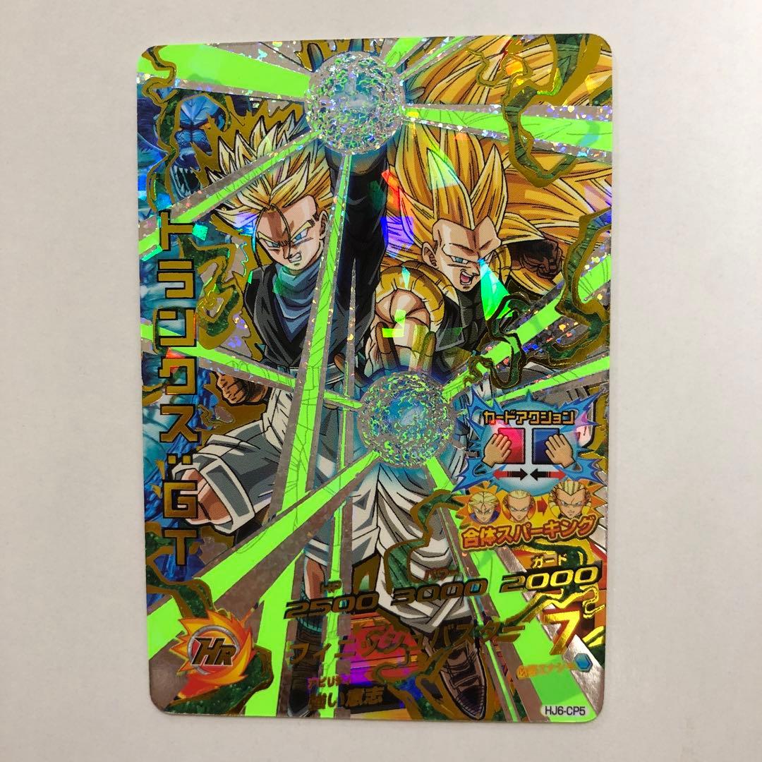 ドラゴンボールヒーローズ　HJ6-CPセット
