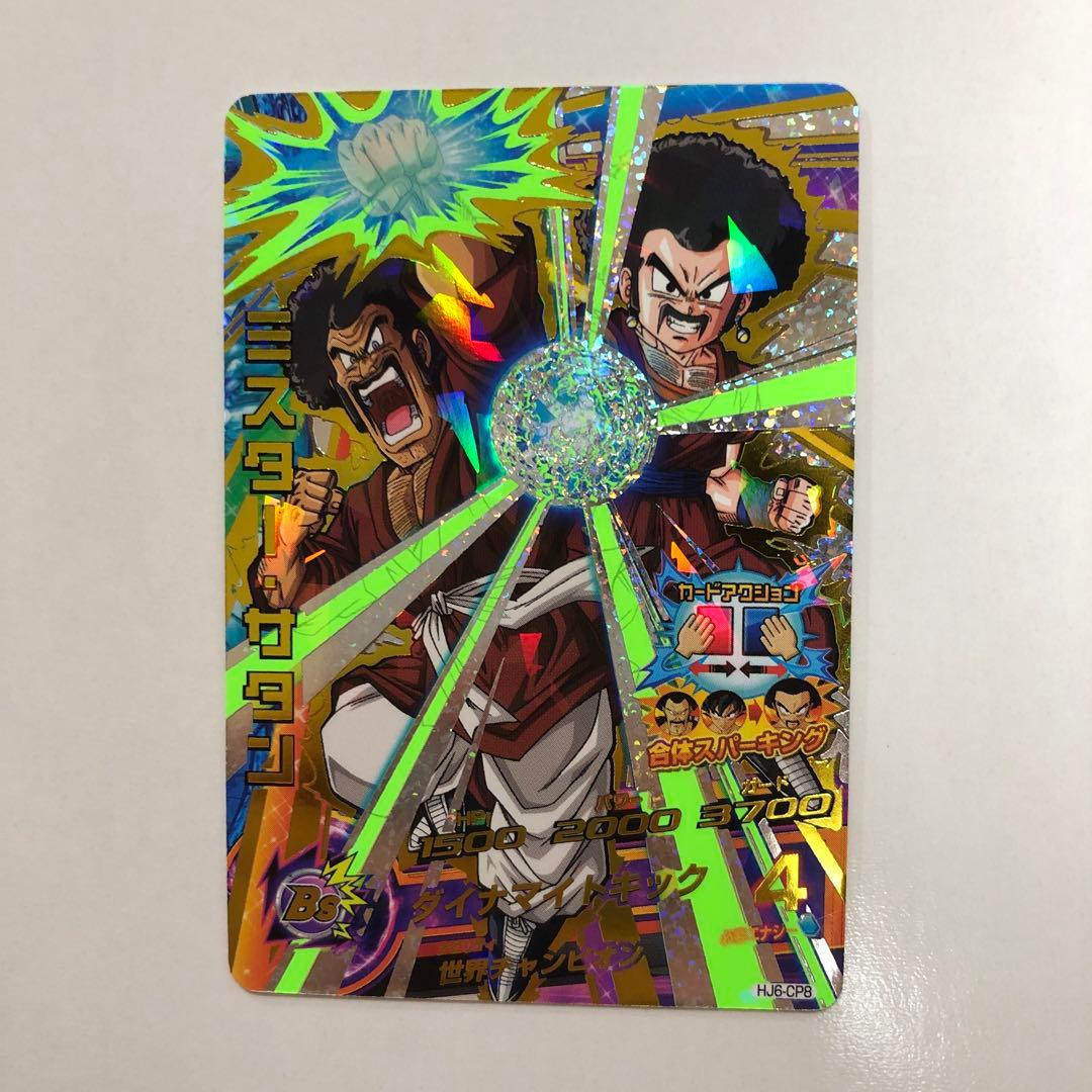 ドラゴンボールヒーローズ　HJ6-CPセット