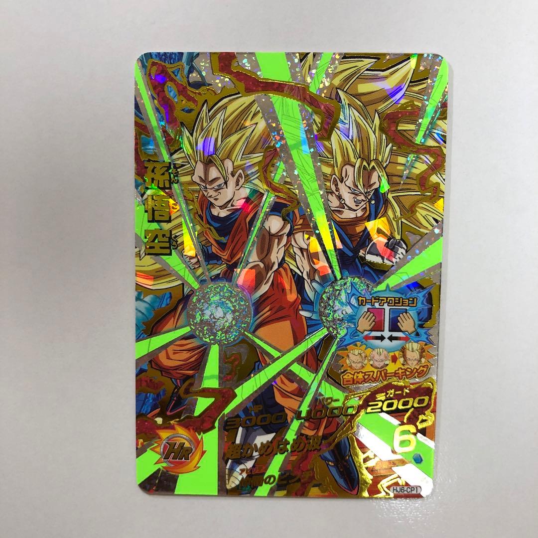 ドラゴンボールヒーローズ　HJ6-CPセット