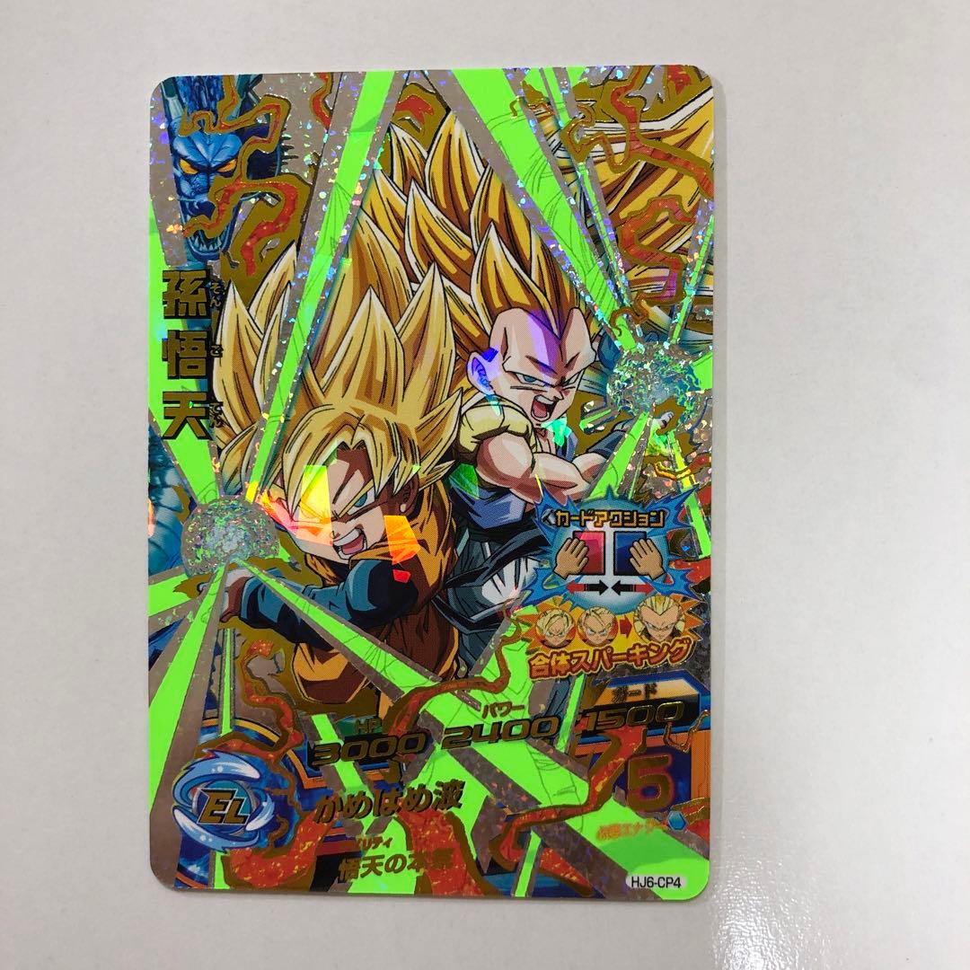 ドラゴンボールヒーローズ　HJ6-CPセット