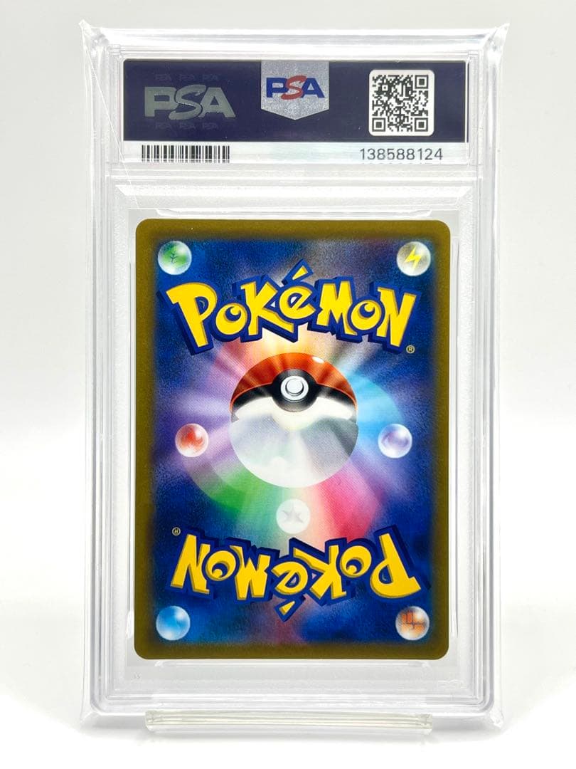【PSA10】ナゲツケサル CHR