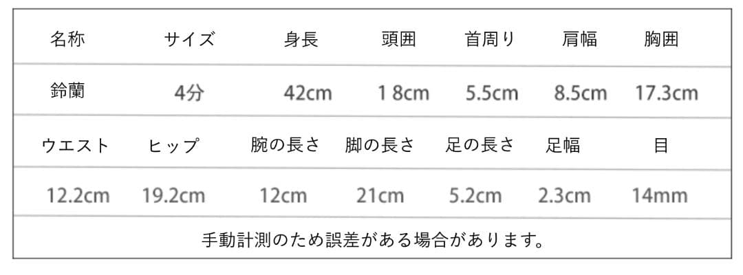 BJD 1/4ドール 本体 42cm 球体関節人形 メイク済 フルセット 衣装