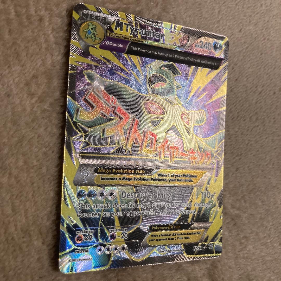 ポケカ　M Tyranitar EX （メガバンギラスex）海外版