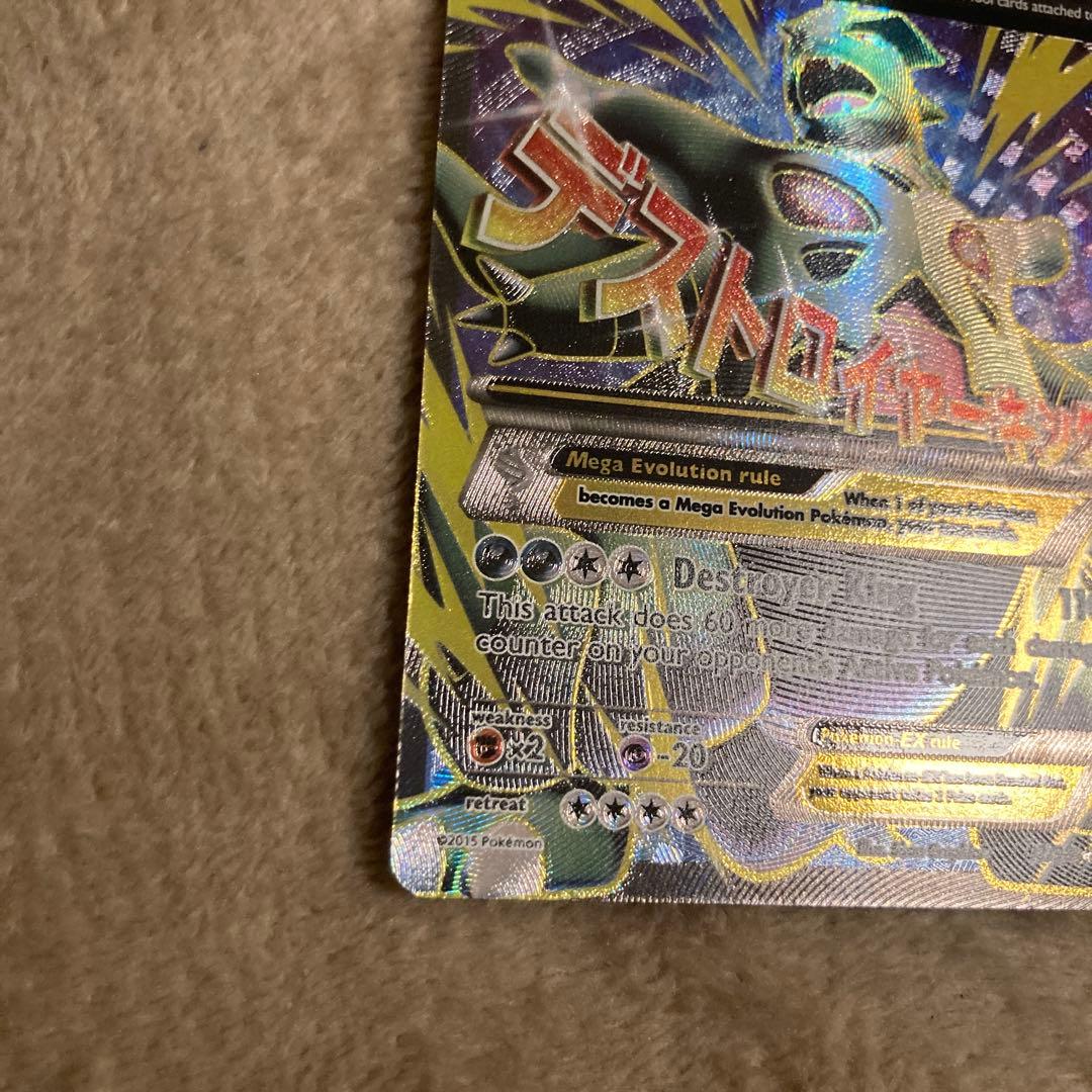 ポケカ　M Tyranitar EX （メガバンギラスex）海外版