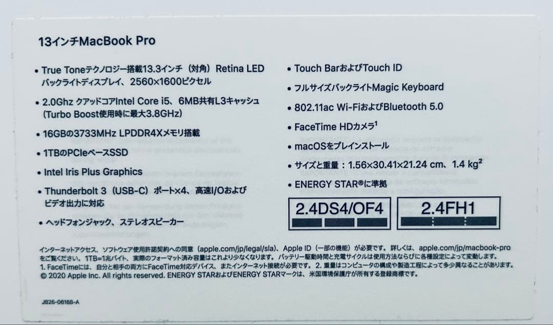 Apple MacBook Pro 2020 1TB 本体＆充電コード 箱付き