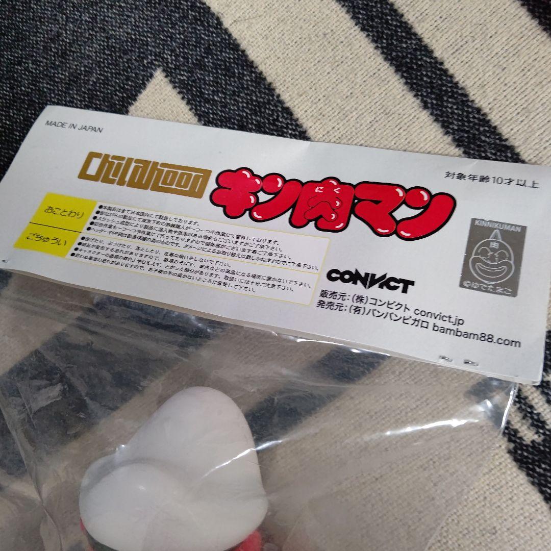 キン肉マン ファイブスタートイ NSC-CH ブロッケンJr.幼少期