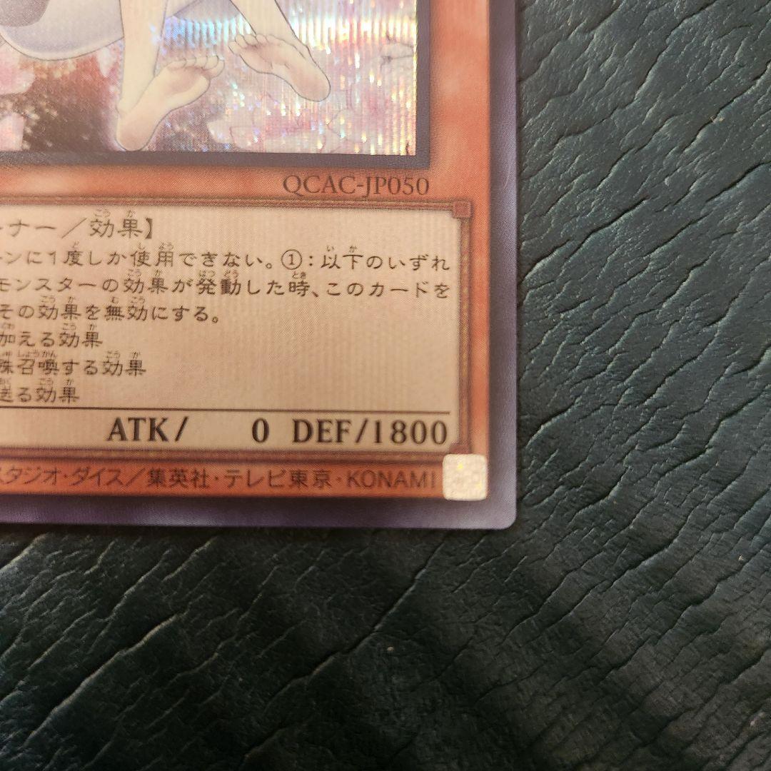 灰流うらら クウォーターセンチュリーシークレット