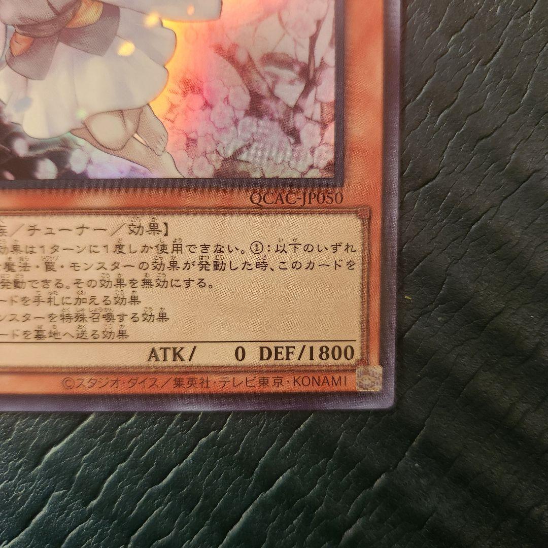 灰流うらら クウォーターセンチュリーシークレット