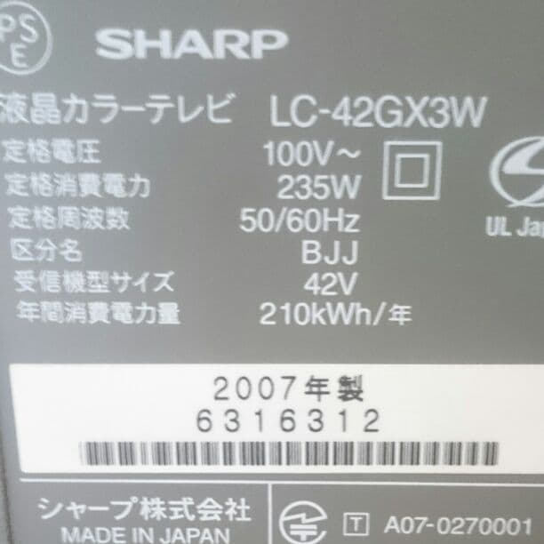 【42型】液晶テレビ 世界の亀山モデル