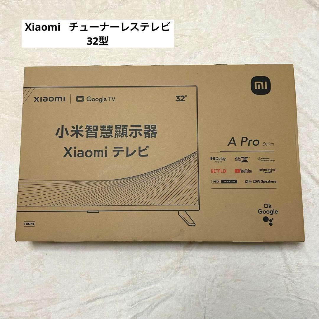 専用。Xiaomi 32型 チューナーレススマートテレビ TV A Pro