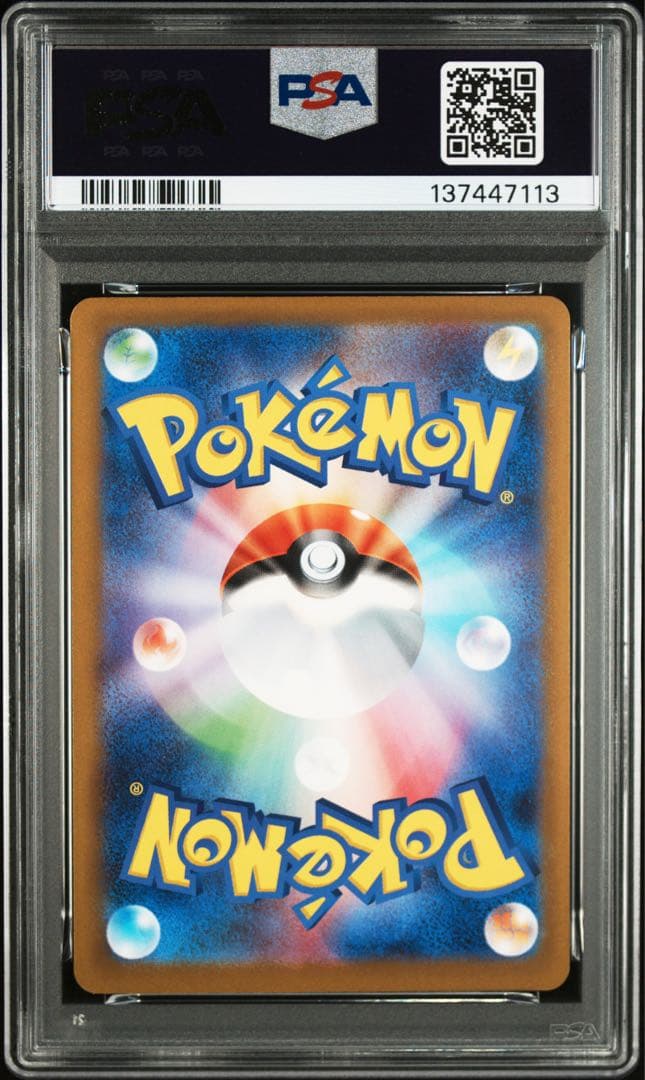 PSA10 6連番　ピカチュウ　マックプロモ　 6枚セット