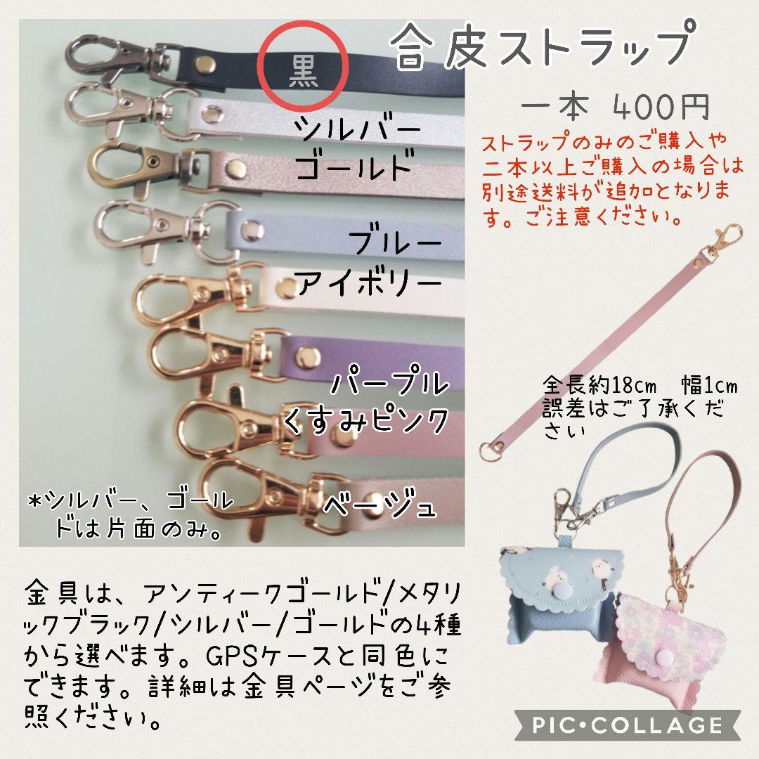 ★まま♡★GPSケース シンプルブラック / 合皮ブラック