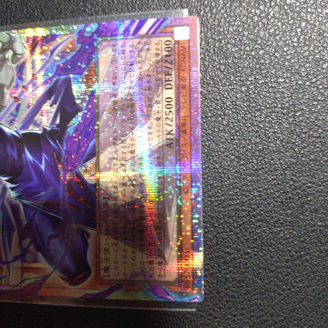 王のしもべ-ブラック・マジシャン　プリズマ　プリシク　オーバーフレイム