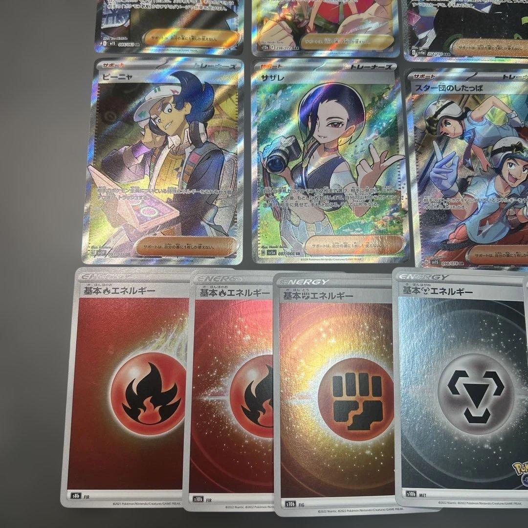 ポケモンカード　まとめ21枚　サポート　SR エネルギー　ミラー　カイ　ボタン