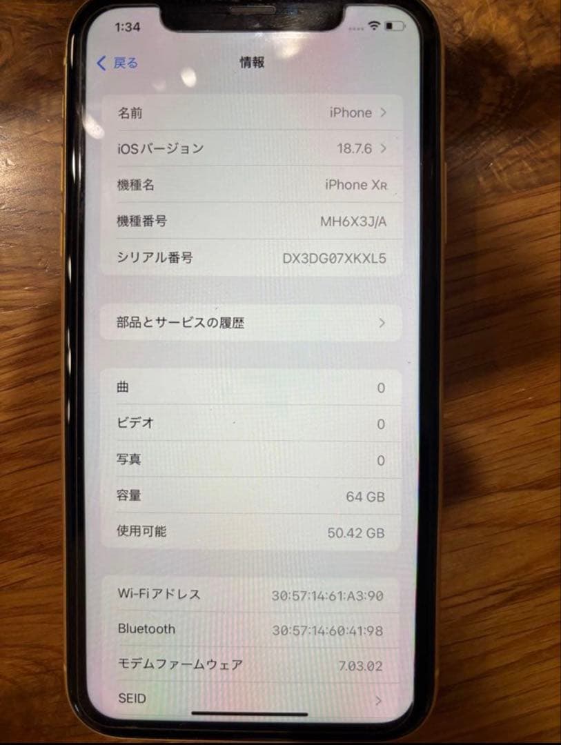 Apple iPhone XR イエロー 本体 SIMフリー