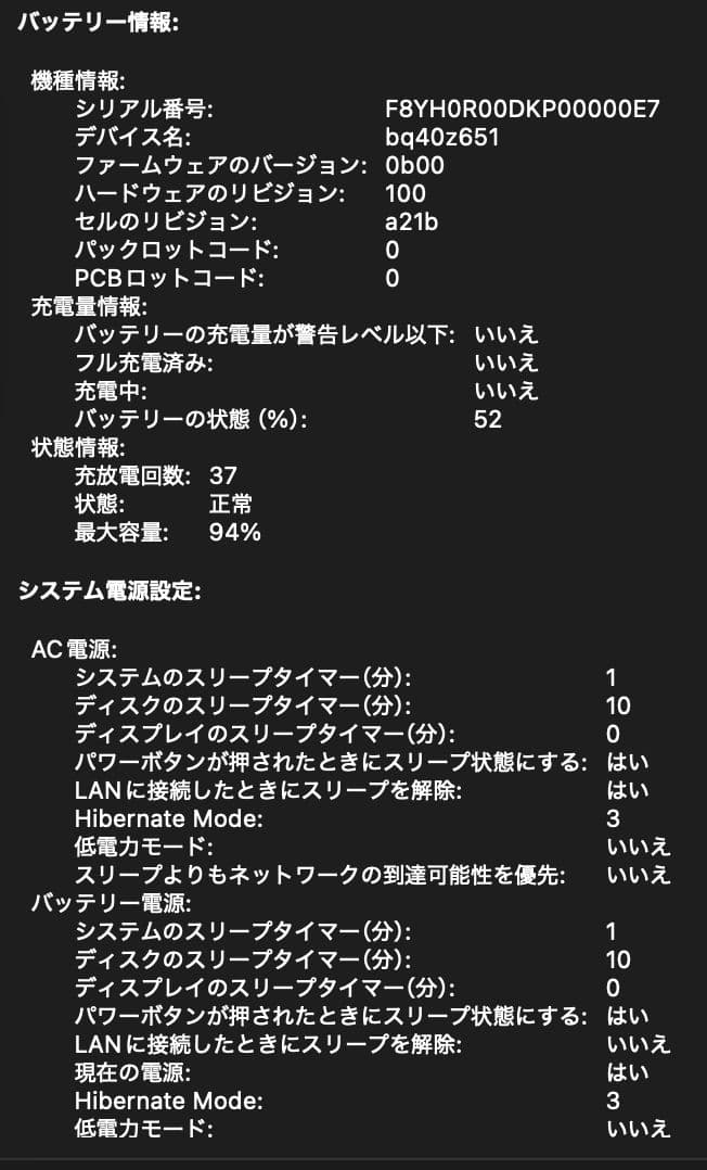 美品　Macbook Pro (M3Pro) 16in ブラック おまけ付き