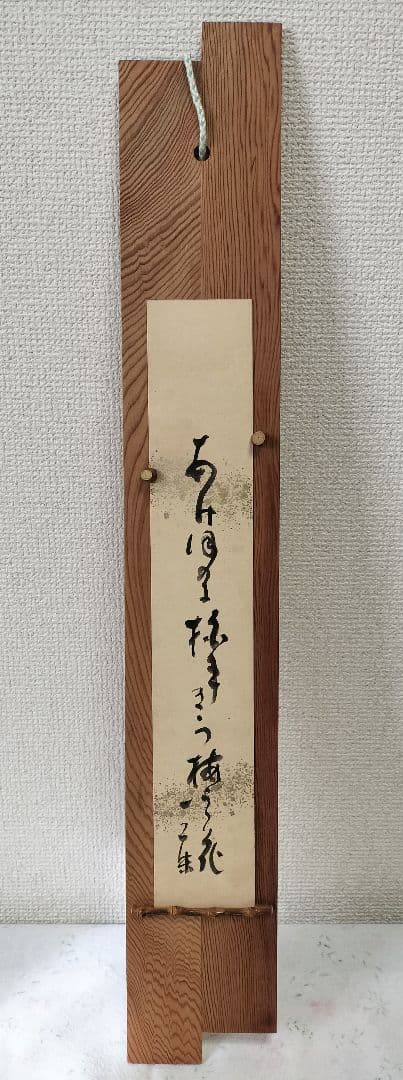 ♢和歌二冊 献上包 和歌短冊入